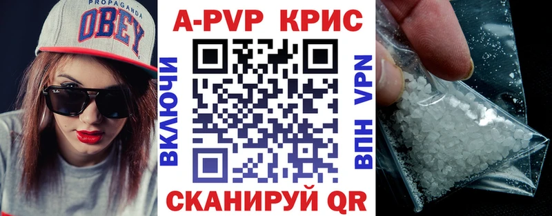 A PVP Соль  Купить закладки  Мончегорск 