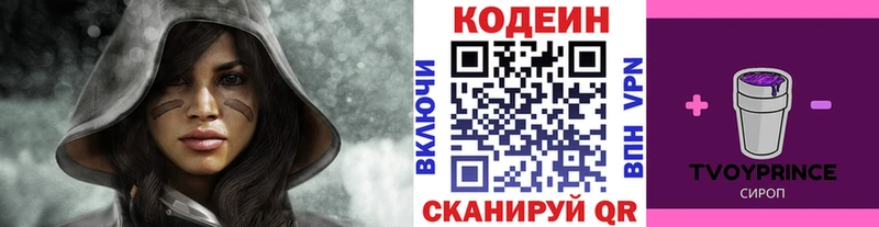 Купить закладки  Мончегорск  Кодеин напиток Lean (лин) 