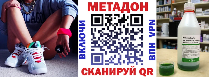 Метадон кристалл  Купить закладки  Мончегорск 